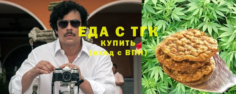 Печенье с ТГК конопля  Саров 