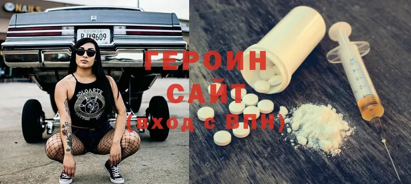 ГЕРОИН герыч  Саров 