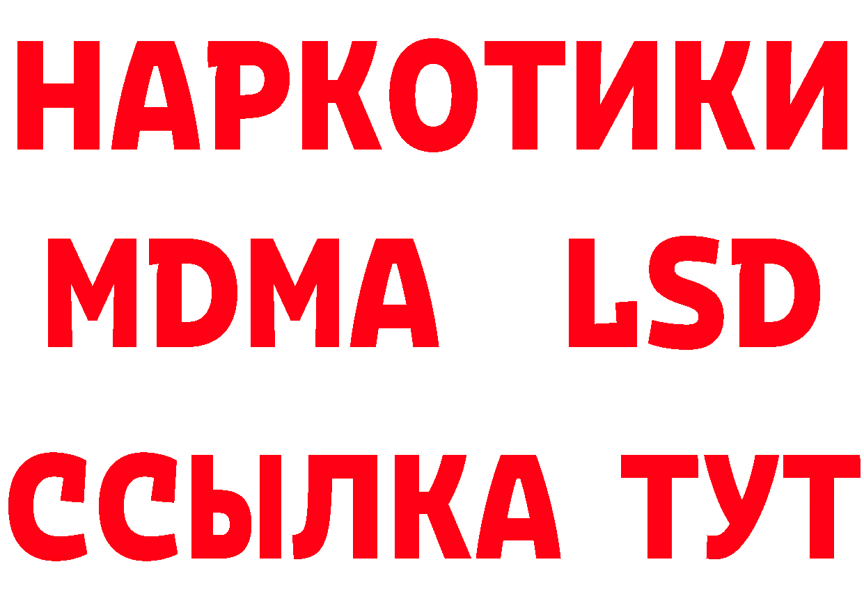 МЕФ кристаллы ссылка нарко площадка гидра Саров