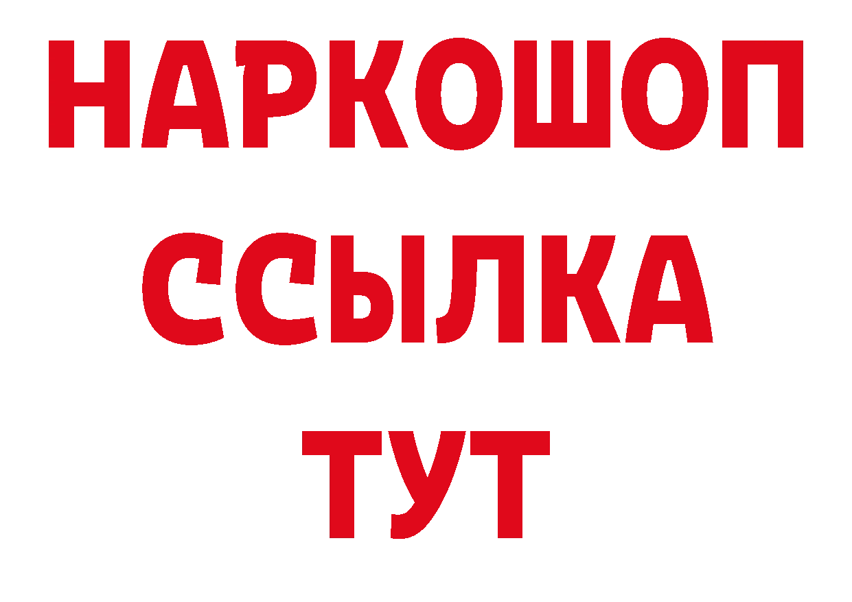 Как найти закладки? даркнет наркотические препараты Саров