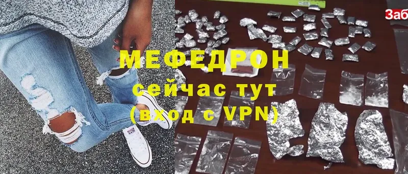 закладки  гидра ссылки  МЯУ-МЯУ mephedrone  Саров 