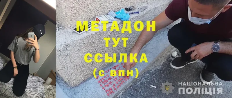 закладки  Саров  Метадон methadone 