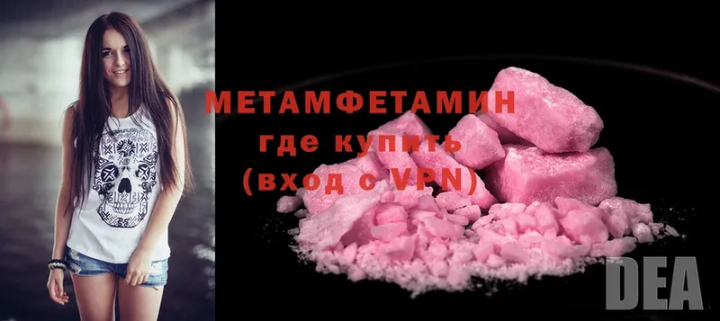 Метамфетамин Methamphetamine  Саров 